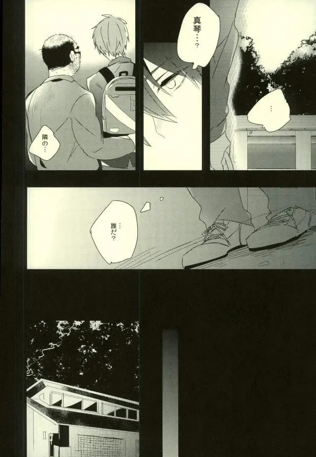 [Saki] Kawaii tte Iwaretai Byou. Fhentai - Page 13