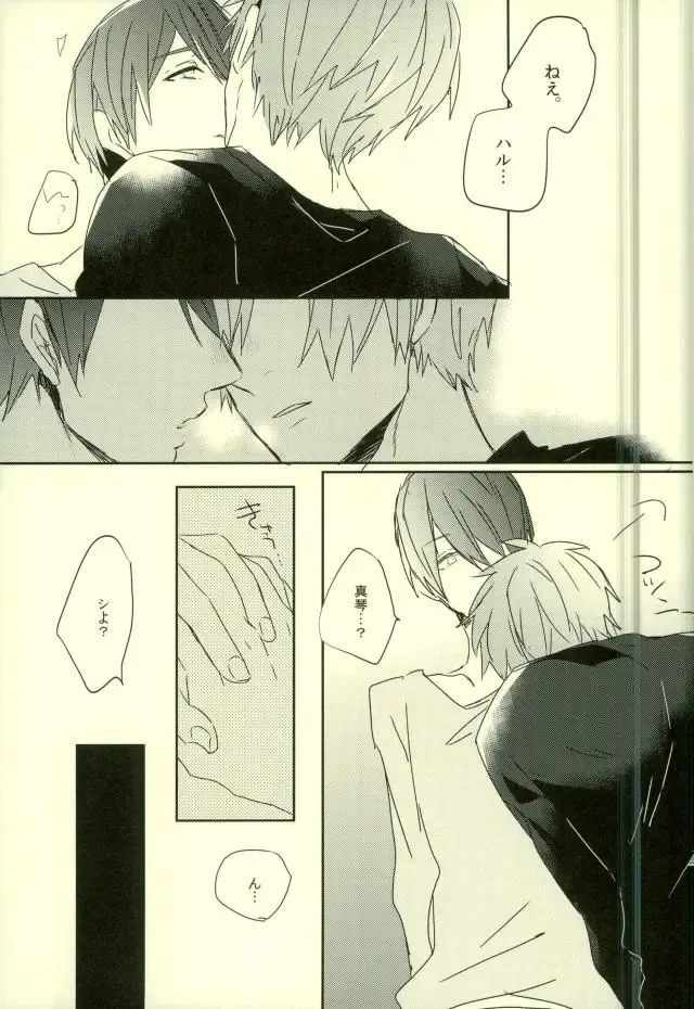 [Saki] Kawaii tte Iwaretai Byou. Fhentai - Page 16