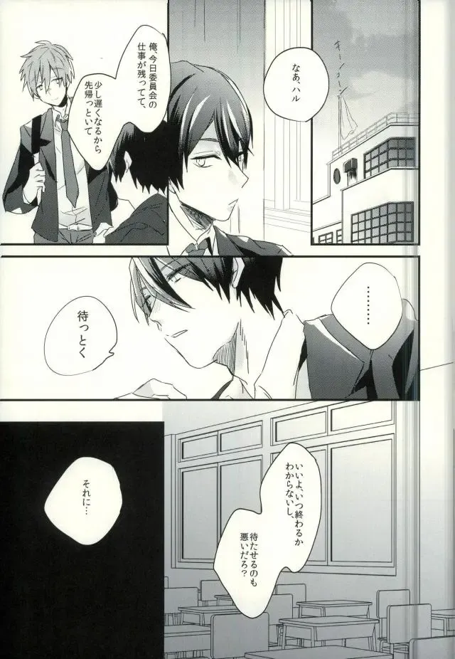 [Saki] Kawaii tte Iwaretai Byou. Fhentai - Page 2