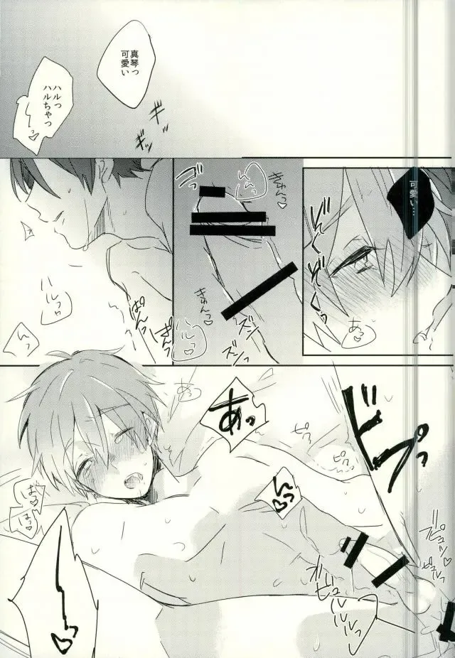 [Saki] Kawaii tte Iwaretai Byou. Fhentai - Page 24