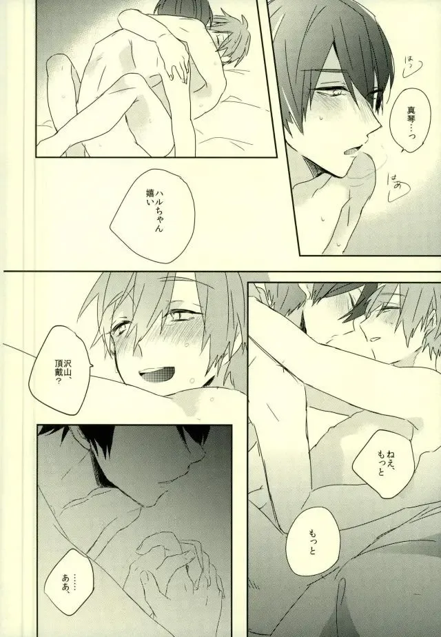 [Saki] Kawaii tte Iwaretai Byou. Fhentai - Page 25