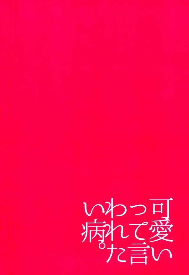 [Saki] Kawaii tte Iwaretai Byou. Fhentai - Page 30