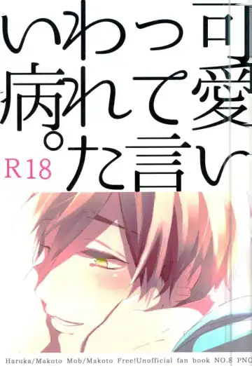 Read [Saki] Kawaii tte Iwaretai Byou. - Fhentai