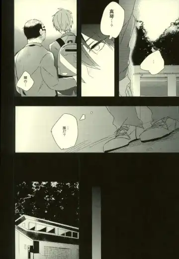 [Saki] Kawaii tte Iwaretai Byou. Fhentai - Page 13