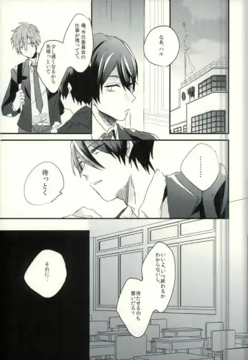 [Saki] Kawaii tte Iwaretai Byou. Fhentai - Page 2