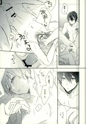 [Saki] Kawaii tte Iwaretai Byou. Fhentai - Page 20