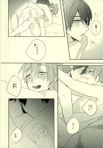 [Saki] Kawaii tte Iwaretai Byou. Fhentai - Page 25