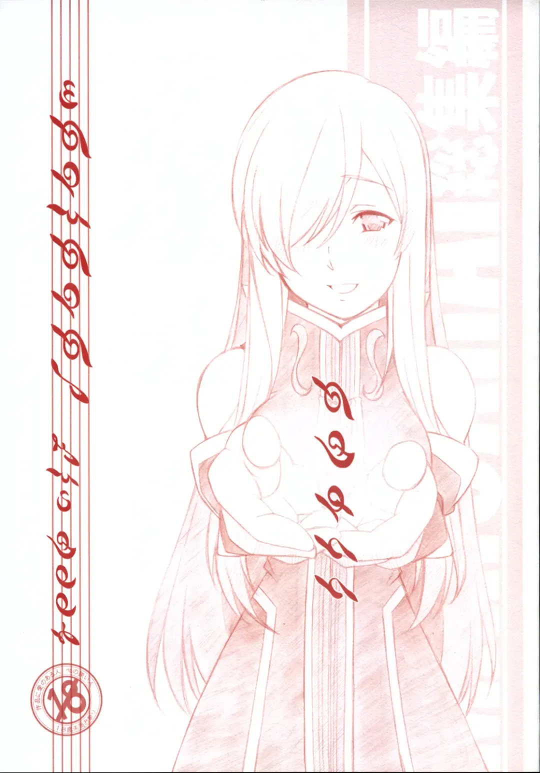 [Arai Kazuki] abyss soushuuhen Fhentai - Page 1