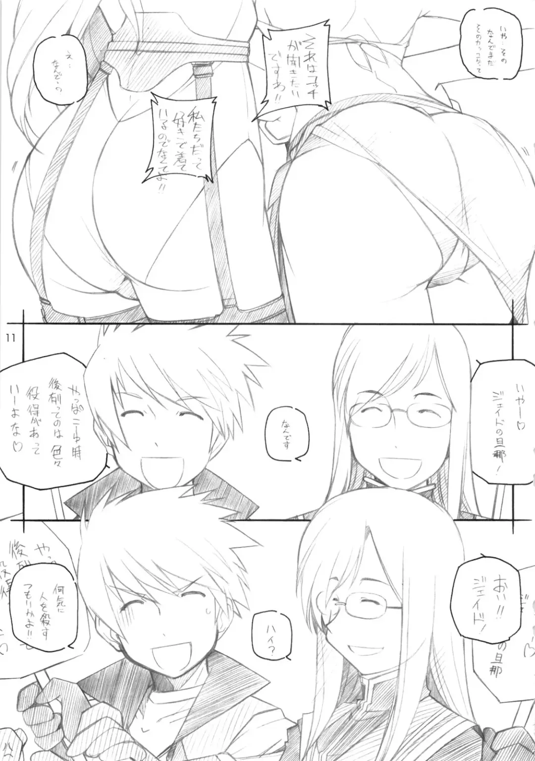 [Arai Kazuki] abyss soushuuhen Fhentai - Page 10