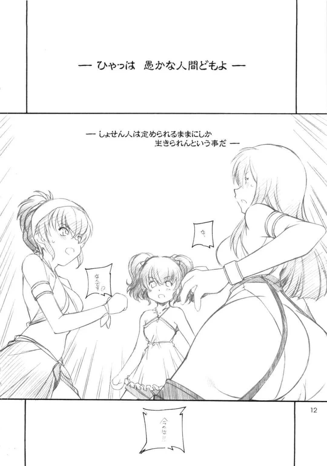 [Arai Kazuki] abyss soushuuhen Fhentai - Page 11