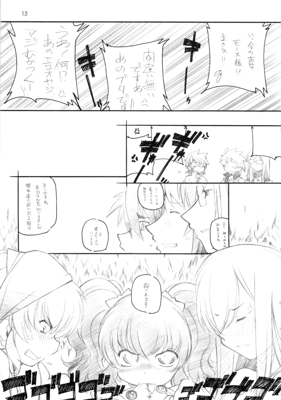 [Arai Kazuki] abyss soushuuhen Fhentai - Page 12