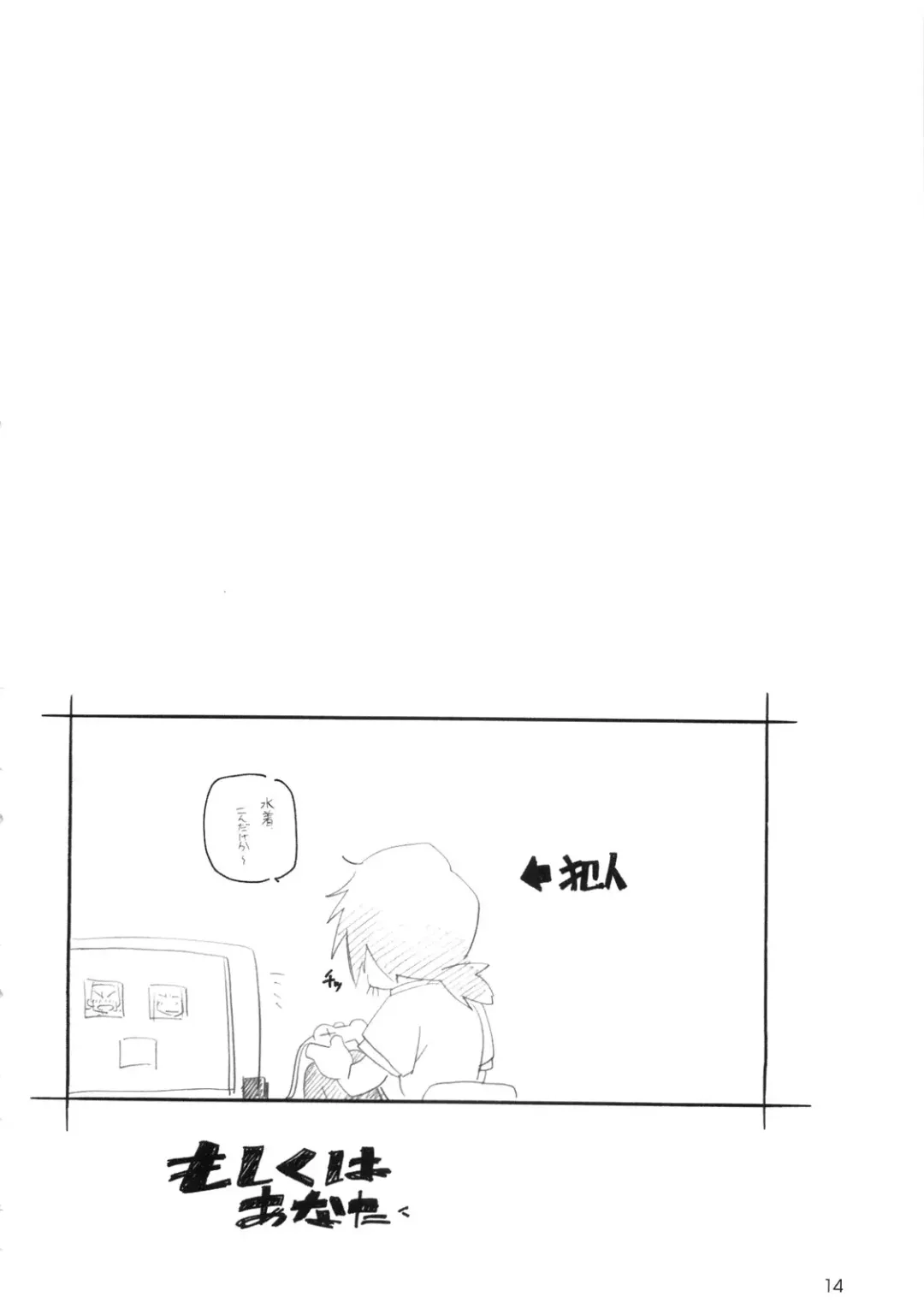 [Arai Kazuki] abyss soushuuhen Fhentai - Page 13