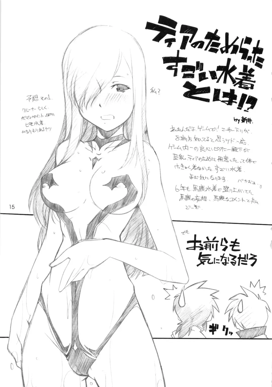 [Arai Kazuki] abyss soushuuhen Fhentai - Page 14