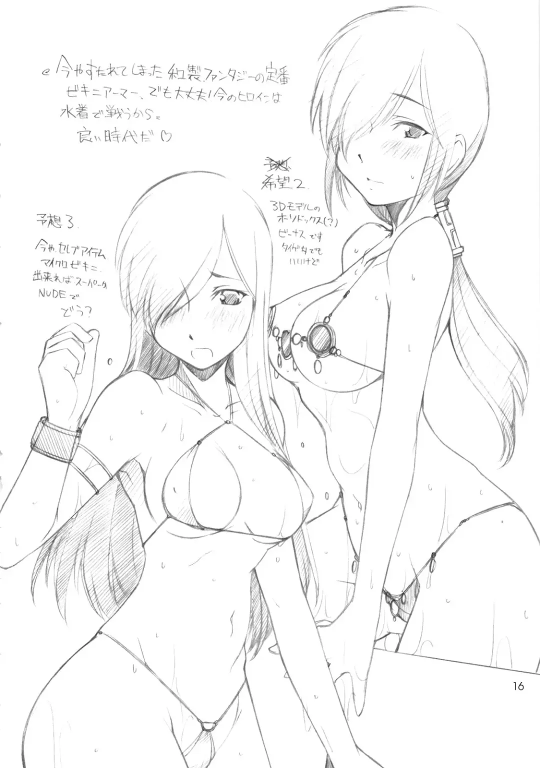 [Arai Kazuki] abyss soushuuhen Fhentai - Page 15