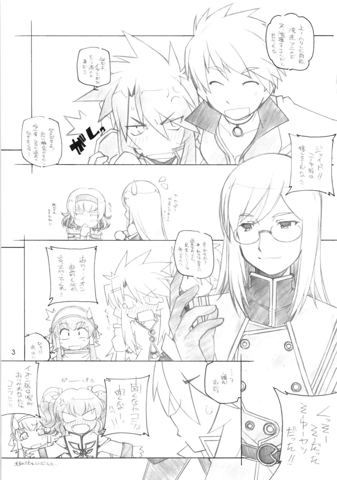 [Arai Kazuki] abyss soushuuhen Fhentai - Page 2