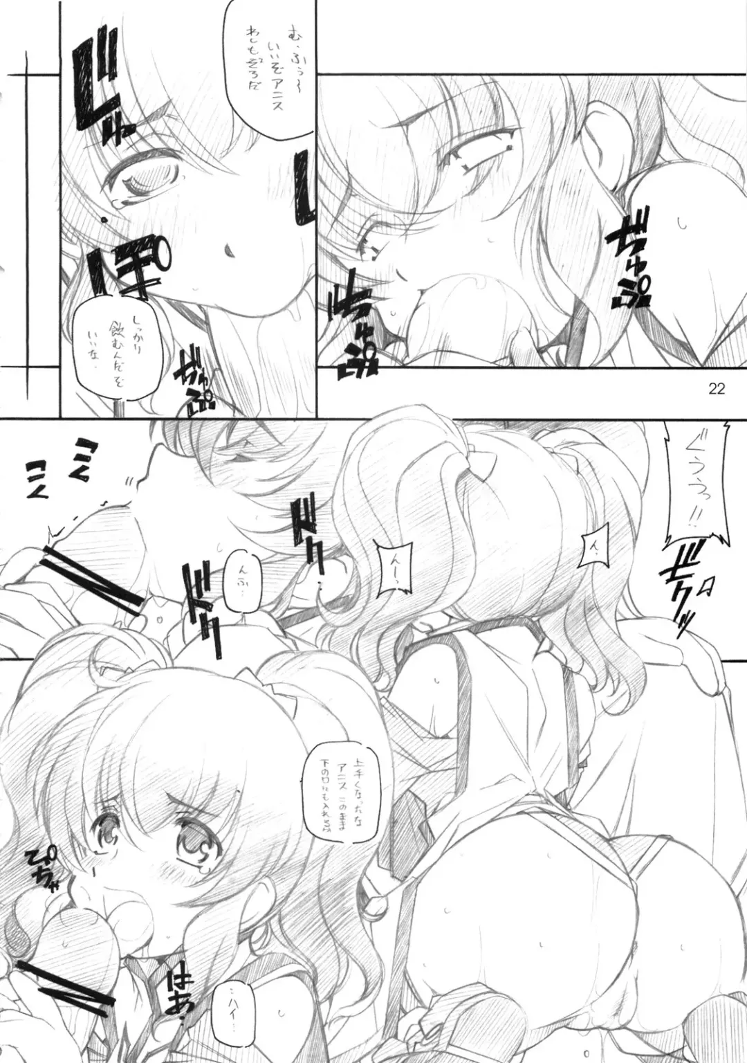 [Arai Kazuki] abyss soushuuhen Fhentai - Page 21