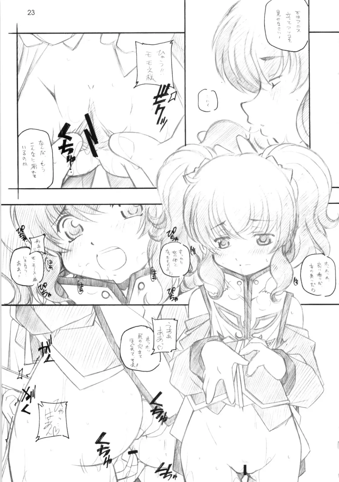 [Arai Kazuki] abyss soushuuhen Fhentai - Page 22