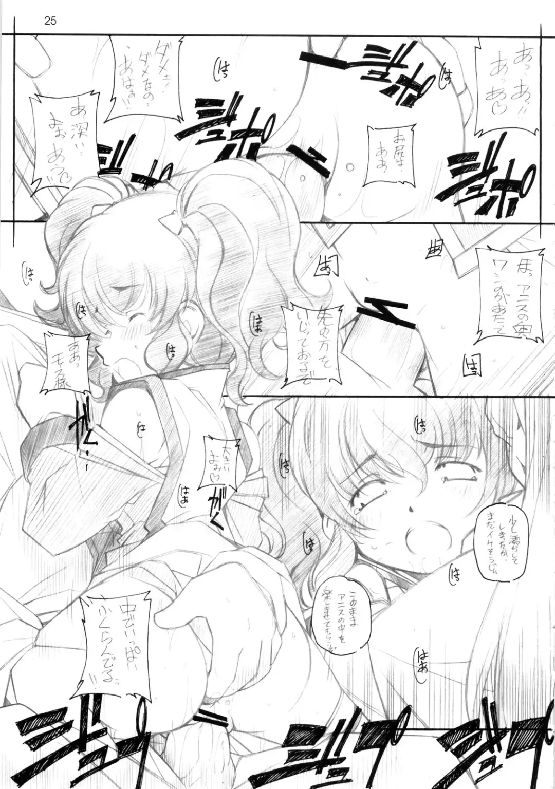 [Arai Kazuki] abyss soushuuhen Fhentai - Page 24