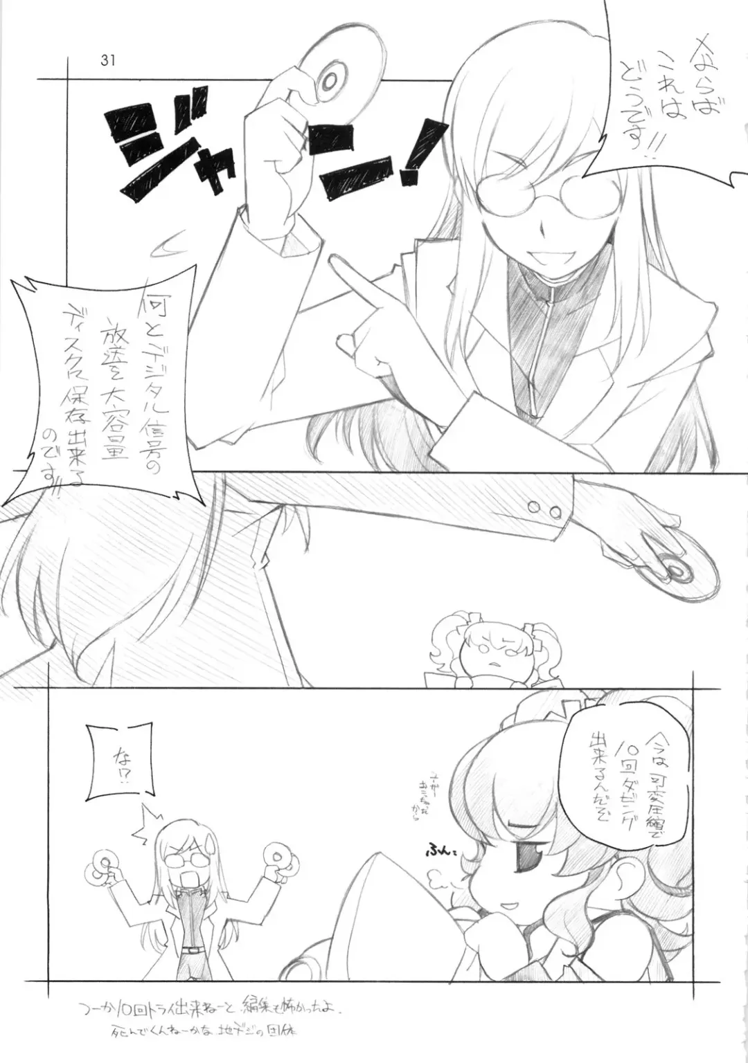 [Arai Kazuki] abyss soushuuhen Fhentai - Page 30