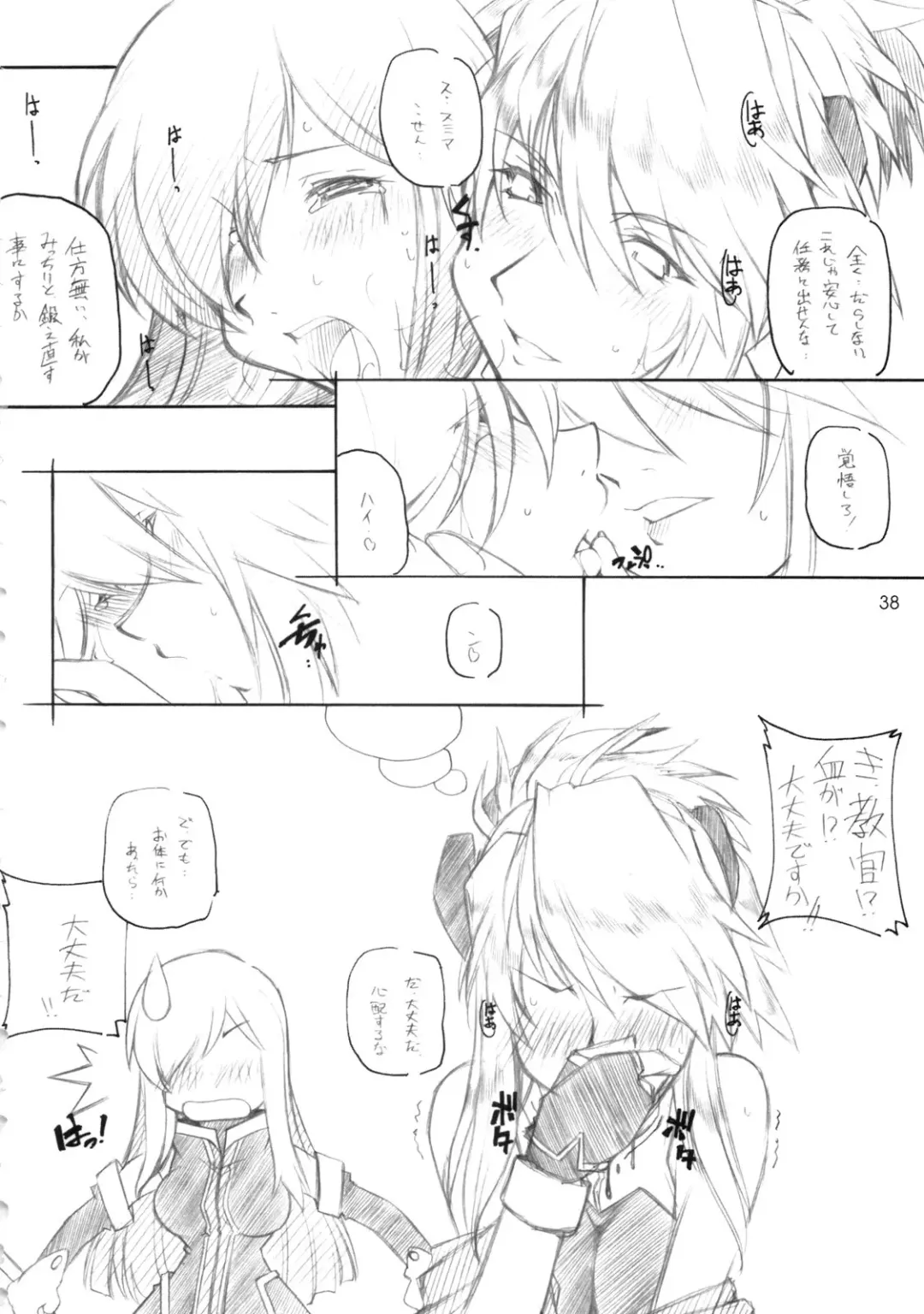 [Arai Kazuki] abyss soushuuhen Fhentai - Page 37