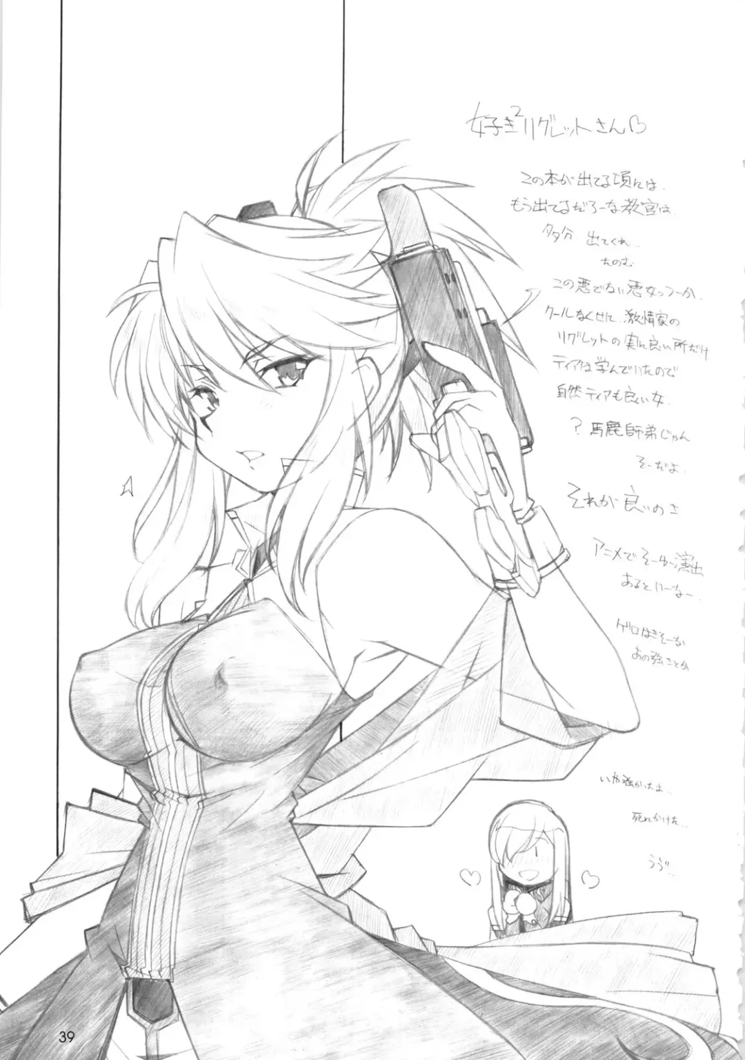 [Arai Kazuki] abyss soushuuhen Fhentai - Page 38