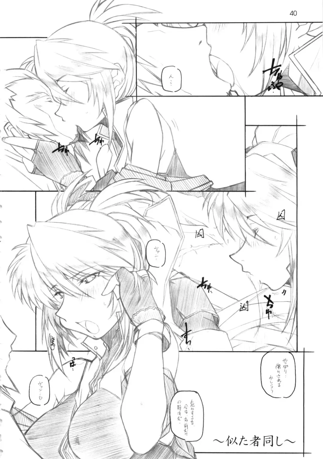 [Arai Kazuki] abyss soushuuhen Fhentai - Page 39