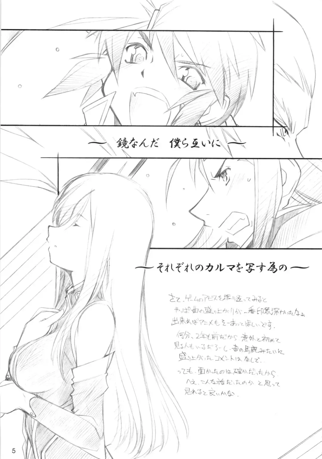 [Arai Kazuki] abyss soushuuhen Fhentai - Page 4