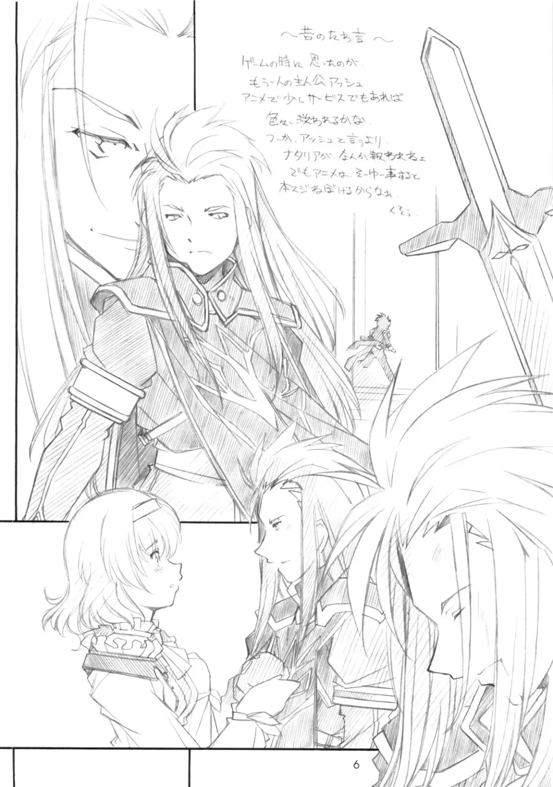 [Arai Kazuki] abyss soushuuhen Fhentai - Page 5