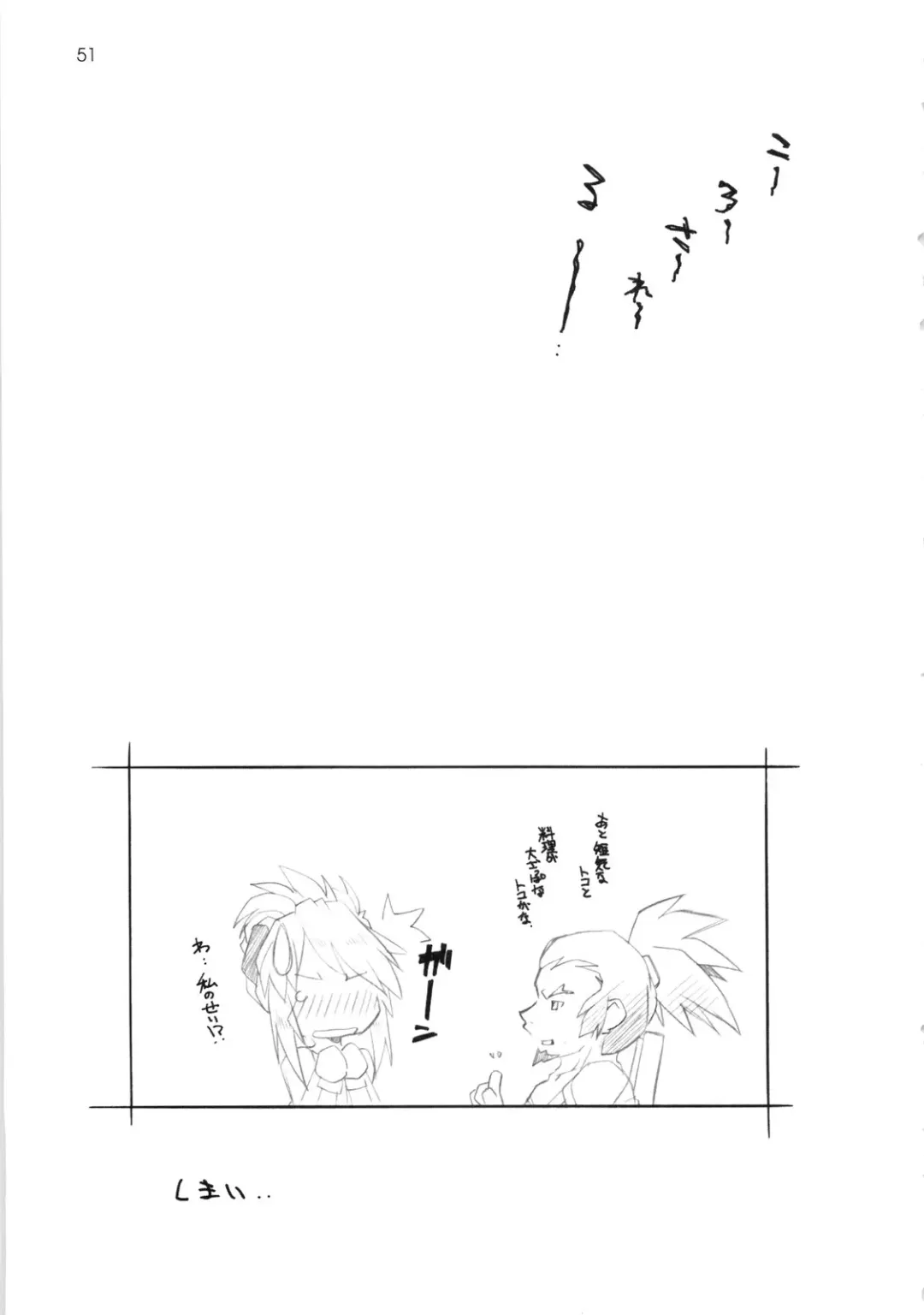 [Arai Kazuki] abyss soushuuhen Fhentai - Page 50