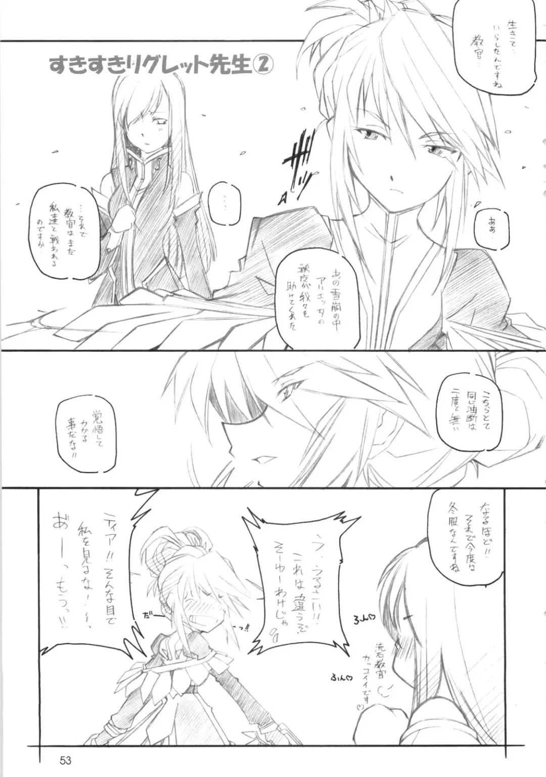 [Arai Kazuki] abyss soushuuhen Fhentai - Page 52