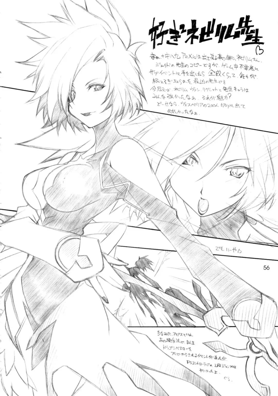 [Arai Kazuki] abyss soushuuhen Fhentai - Page 55