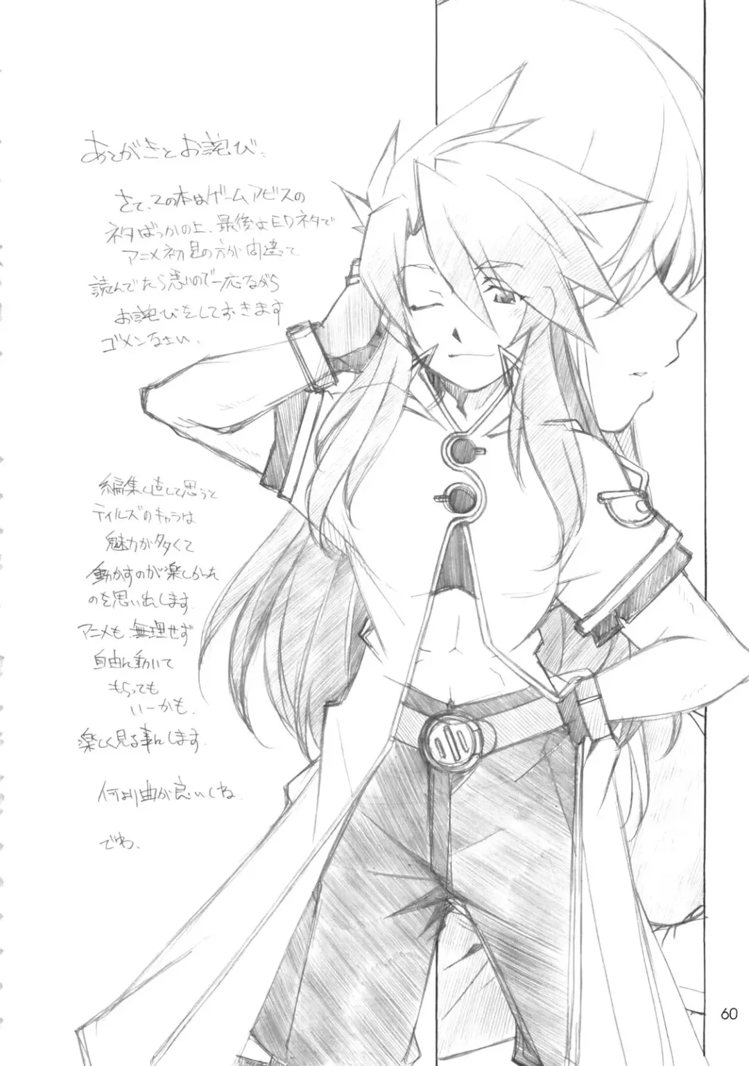 [Arai Kazuki] abyss soushuuhen Fhentai - Page 59