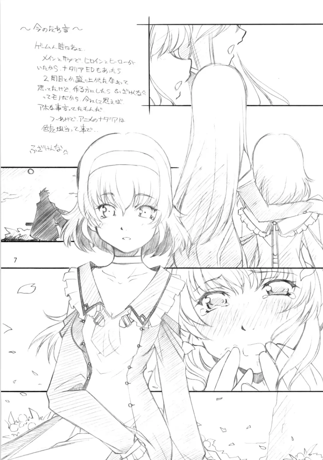 [Arai Kazuki] abyss soushuuhen Fhentai - Page 6