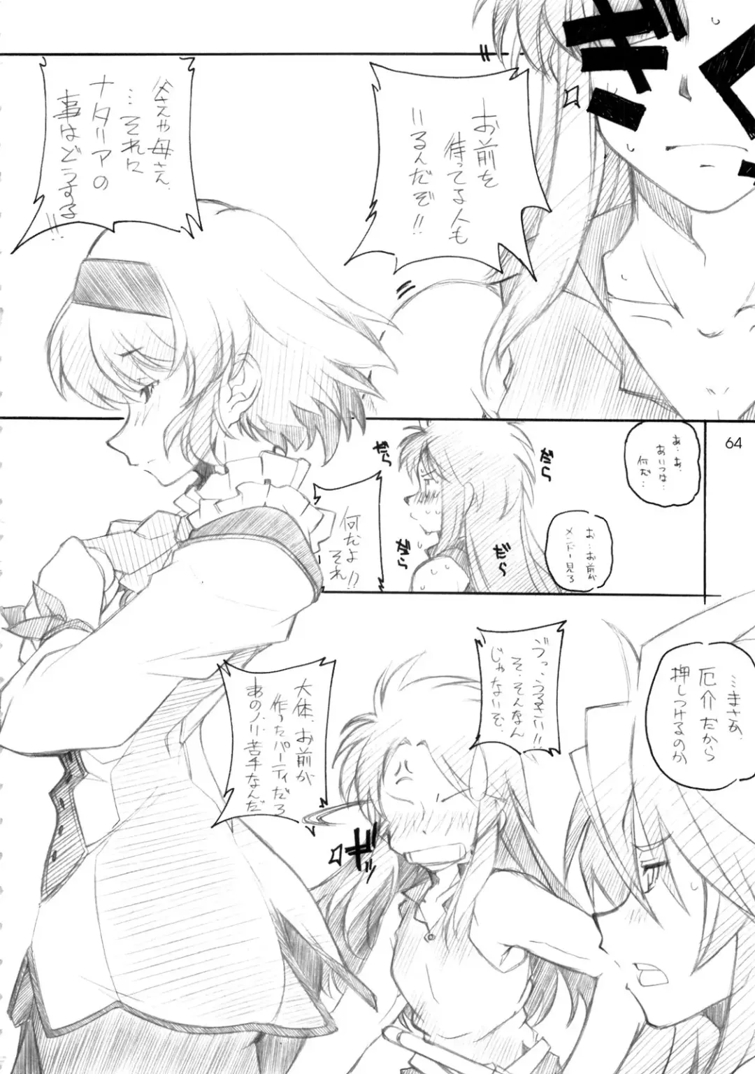 [Arai Kazuki] abyss soushuuhen Fhentai - Page 63