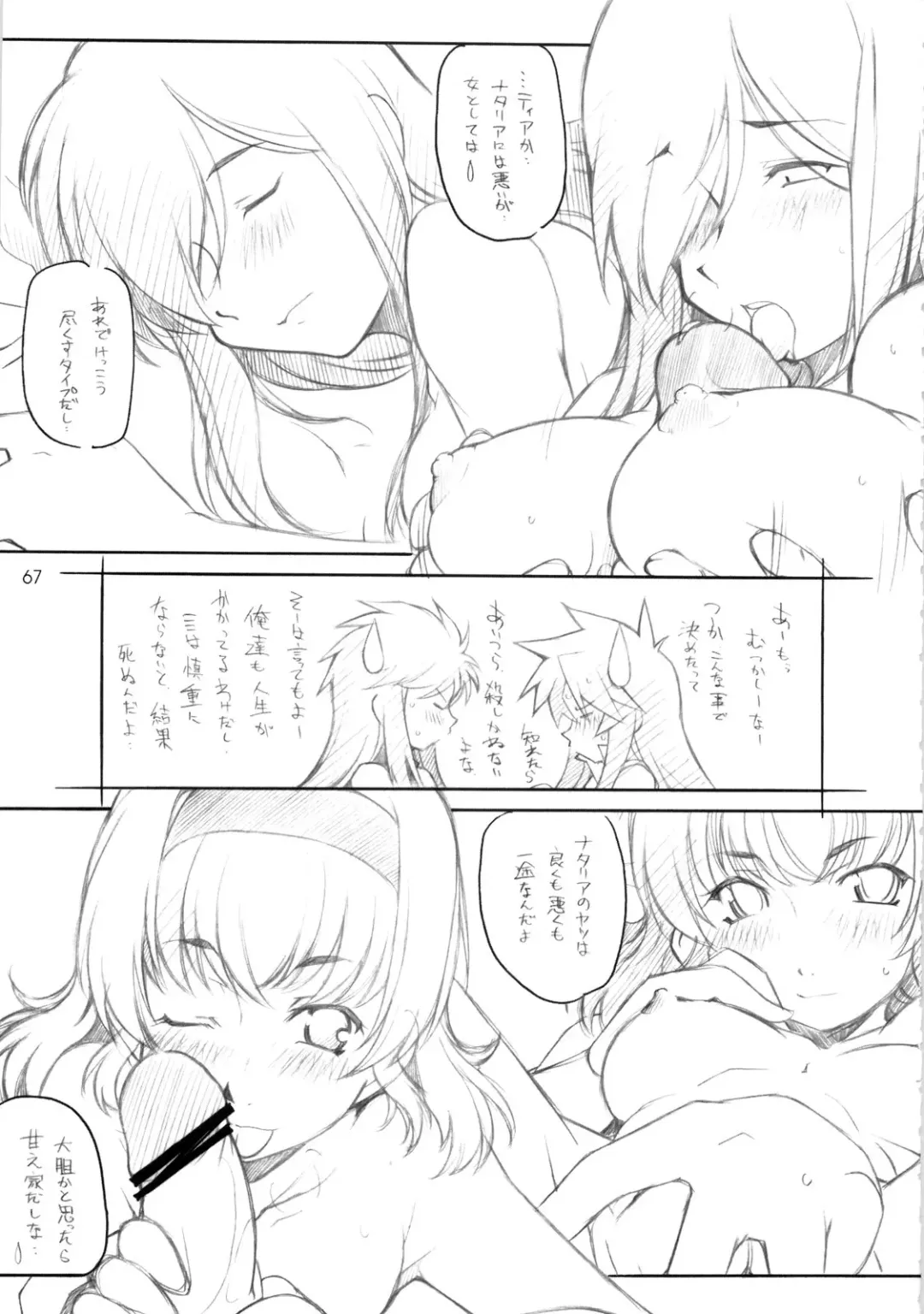 [Arai Kazuki] abyss soushuuhen Fhentai - Page 66