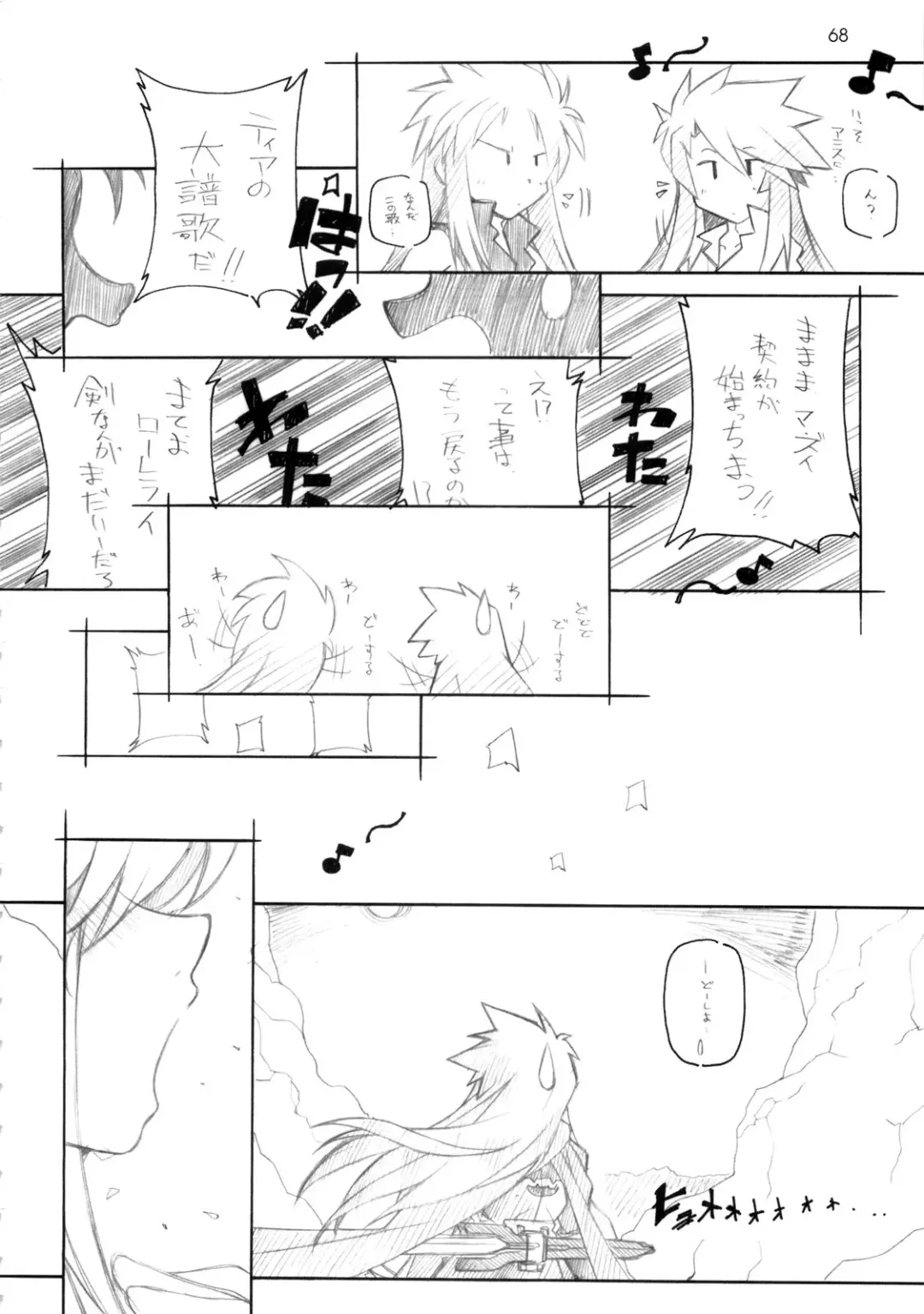 [Arai Kazuki] abyss soushuuhen Fhentai - Page 67