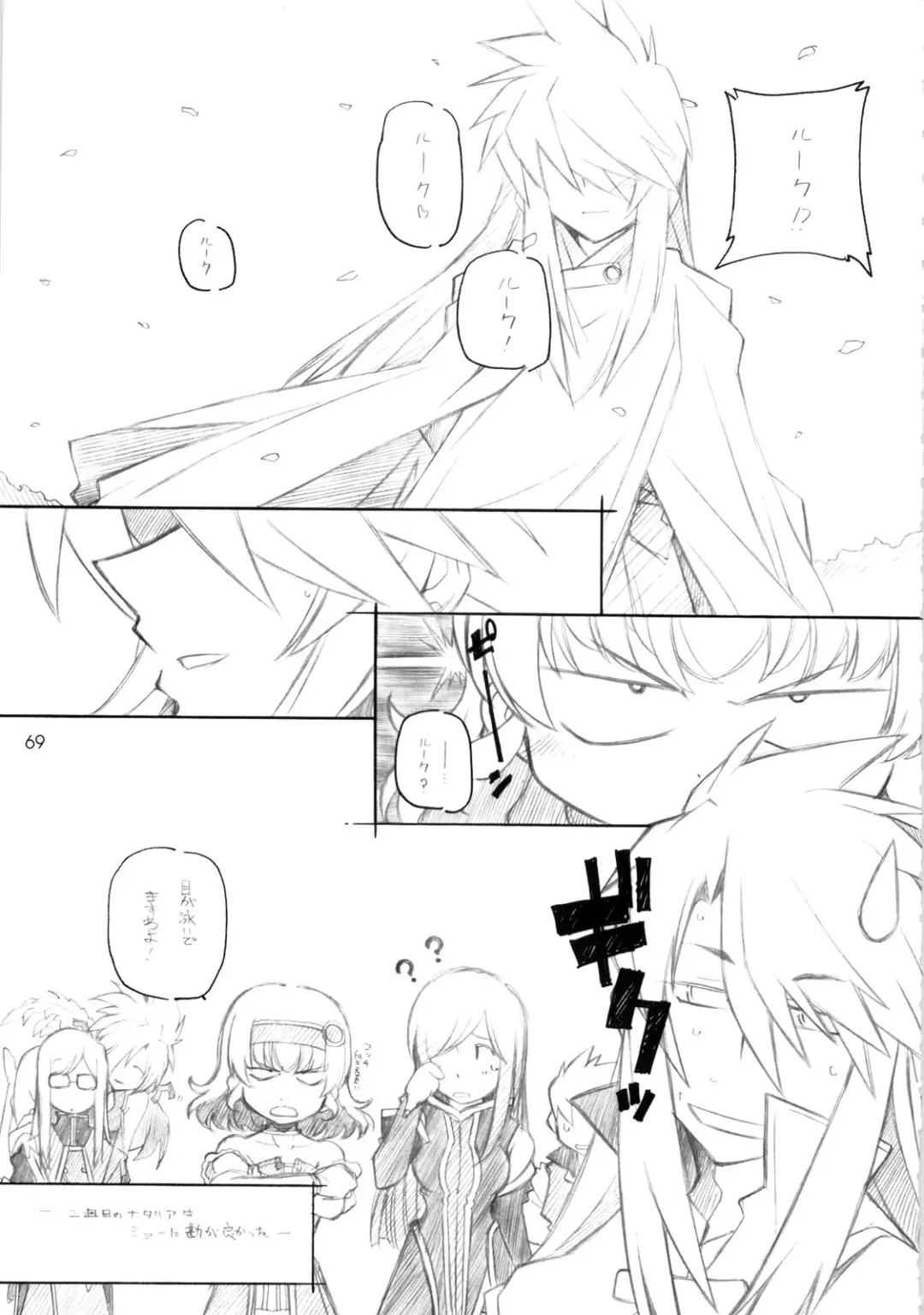 [Arai Kazuki] abyss soushuuhen Fhentai - Page 68