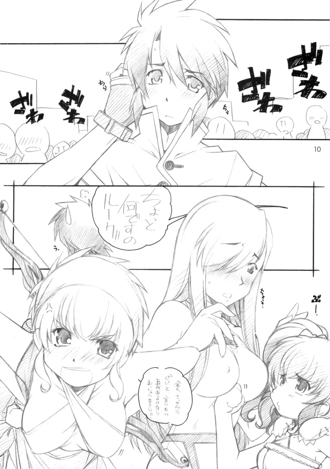 [Arai Kazuki] abyss soushuuhen Fhentai - Page 9