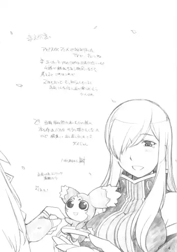 [Arai Kazuki] abyss soushuuhen Fhentai - Page 3