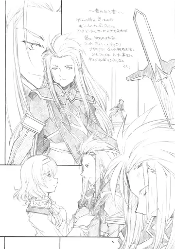 [Arai Kazuki] abyss soushuuhen Fhentai - Page 5