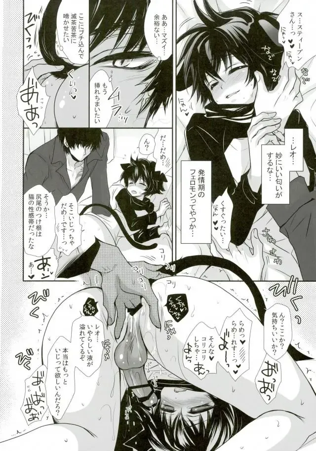 [Fujii Aya] Nikoniko Nyannyan ~Leo-kun ga Hatsujouki ni Natte Taihen na Koto ni~ Fhentai - Page 5