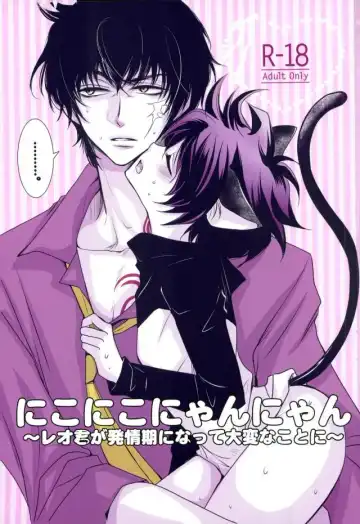 Read [Fujii Aya] Nikoniko Nyannyan ~Leo-kun ga Hatsujouki ni Natte Taihen na Koto ni~ - Fhentai