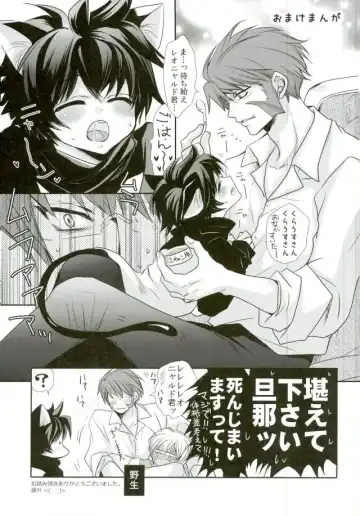 [Fujii Aya] Nikoniko Nyannyan ~Leo-kun ga Hatsujouki ni Natte Taihen na Koto ni~ Fhentai - Page 12