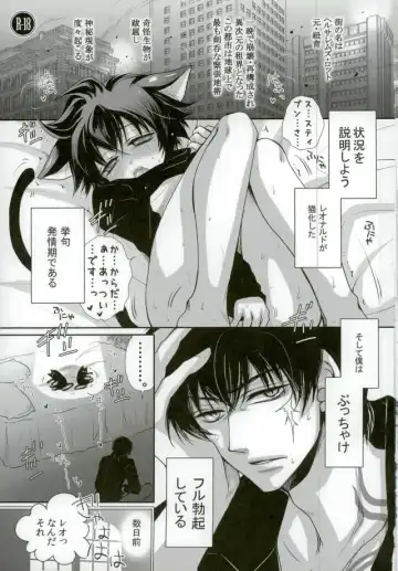 [Fujii Aya] Nikoniko Nyannyan ~Leo-kun ga Hatsujouki ni Natte Taihen na Koto ni~ Fhentai - Page 2