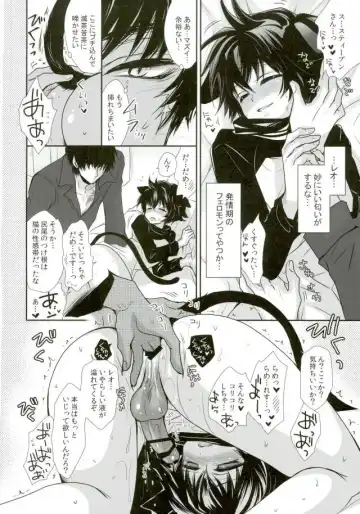 [Fujii Aya] Nikoniko Nyannyan ~Leo-kun ga Hatsujouki ni Natte Taihen na Koto ni~ Fhentai - Page 5