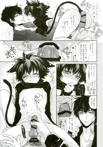 [Fujii Aya] Nikoniko Nyannyan ~Leo-kun ga Hatsujouki ni Natte Taihen na Koto ni~ Fhentai - Page 8