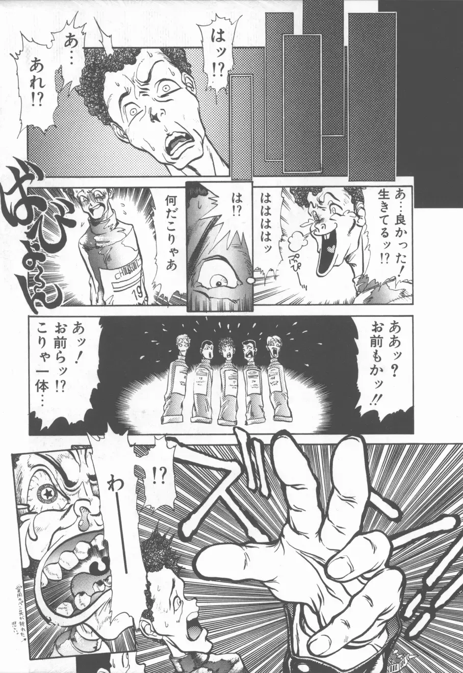 [Tanuma Yuuichirou] Princess of Darkness Fhentai - Page 100