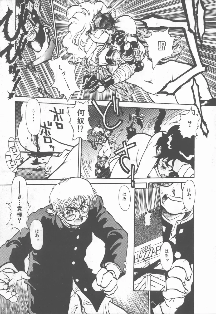 [Tanuma Yuuichirou] Princess of Darkness Fhentai - Page 124