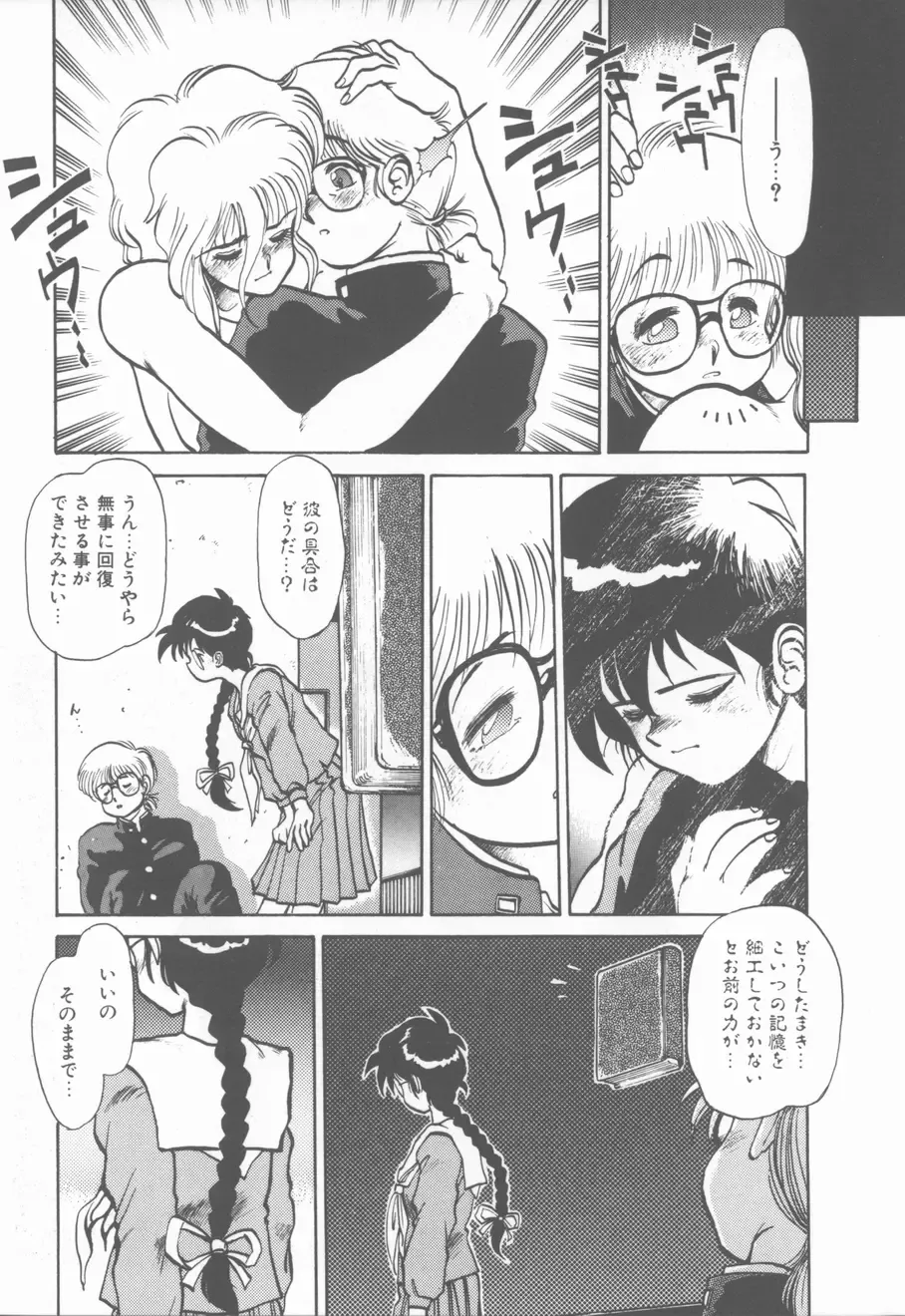 [Tanuma Yuuichirou] Princess of Darkness Fhentai - Page 132