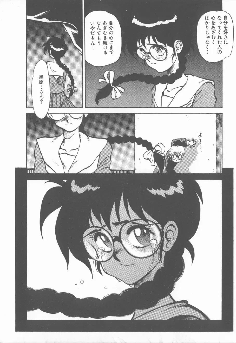 [Tanuma Yuuichirou] Princess of Darkness Fhentai - Page 133